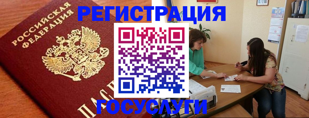 прописка для кредита в Курганской области