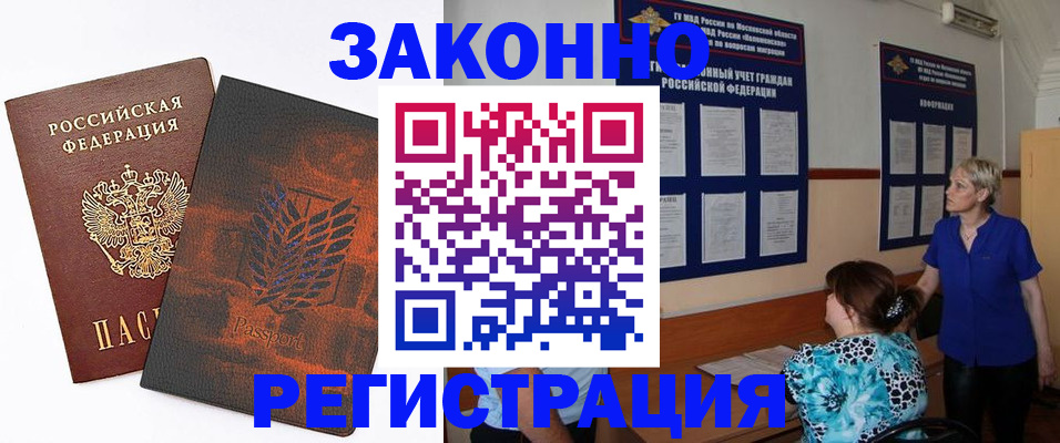 временная регистрация собственник в Курганской области