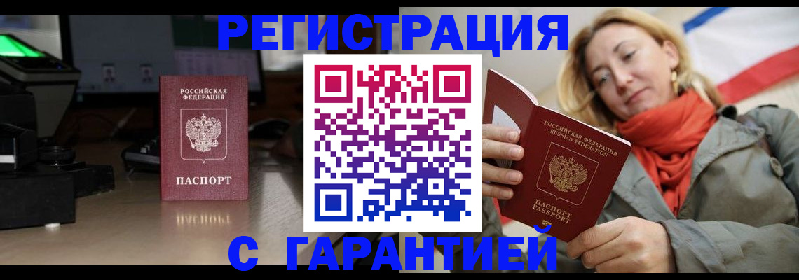 где прописаться в Курганской области