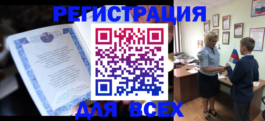 регистрация для дет. сада в Курганской области