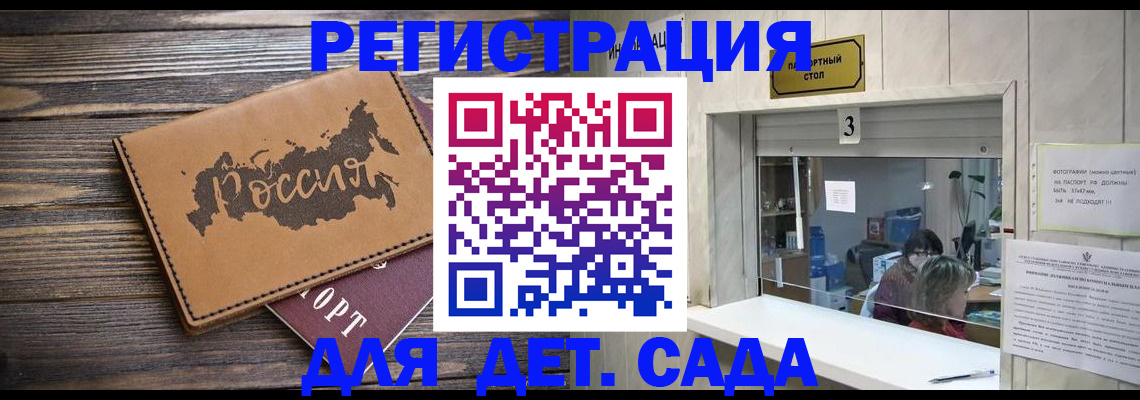 прописка в квартире в Курганской области